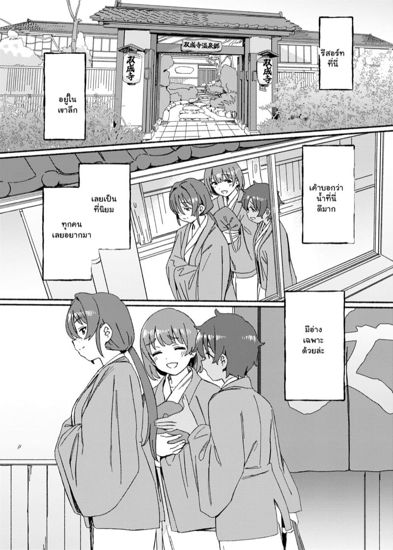 ออนเซ็นฟูตะ